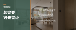 装完被临时要钱，商家先留这3样