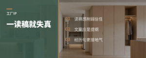 工厂老板上镜，为什么一读稿就失真