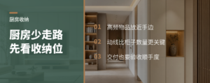 厨房少走路，收纳先看这1步