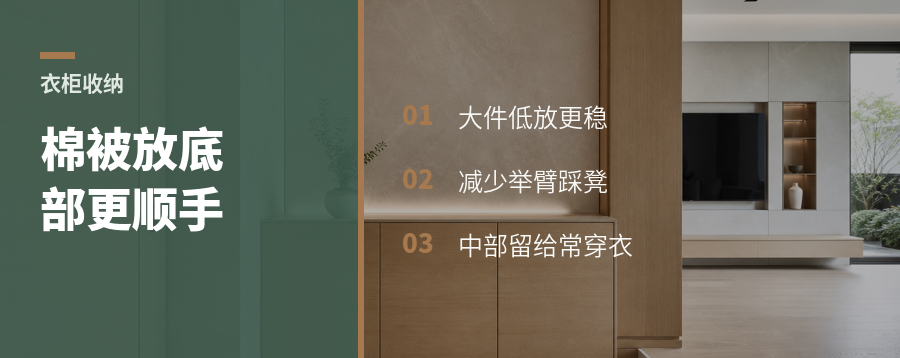 衣柜底部放棉被，反而更顺手