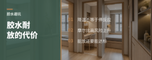 脲醛胶想放久一点，代价是什么