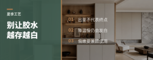 夏天脲醛胶发白快，可从终点下手