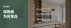 环保越高深色纸越易发白？