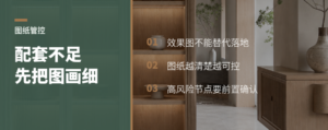 配套不足，图纸就要更“啰嗦”