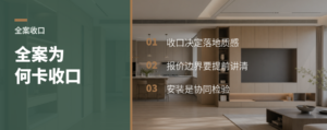 全案落地，为什么总卡在收口上
