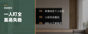 一个设计师盯全案为什么容易失稳