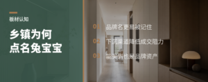兔宝宝为什么在乡镇也有人点名