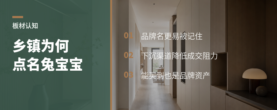 兔宝宝为什么在乡镇也有人点名