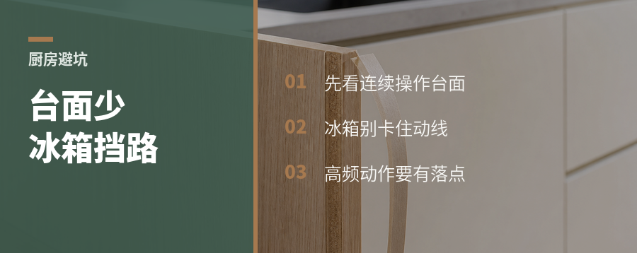 厨房台面不够，冰箱还挡路怎么办