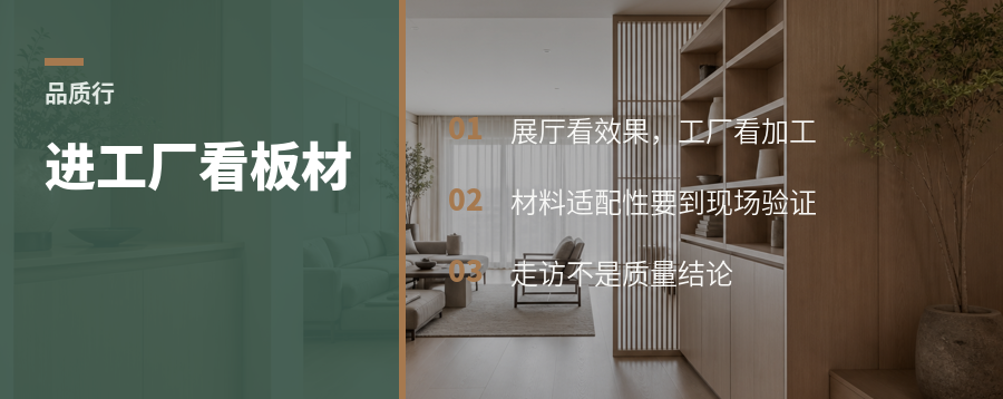 板材品牌走进工厂，到底看什么