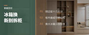 冰箱旁留十几公分，换机时少拆柜