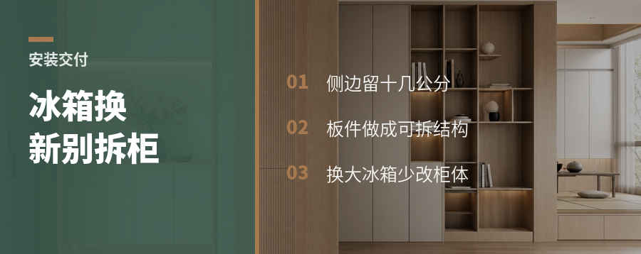 冰箱旁留十几公分，换机时少拆柜