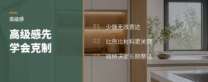 家里想装出高级感，先看克制这件事