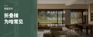 安装师傅的折叠梯，为啥越来越常见