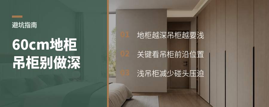 餐边柜地柜60cm，吊柜别照着做深
