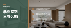 家有孕婴，甲醛别只看0.08