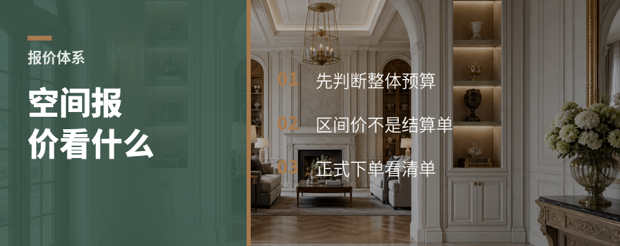 工厂直采为什么常按空间报价