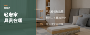 轻奢家具为什么动辄10万+