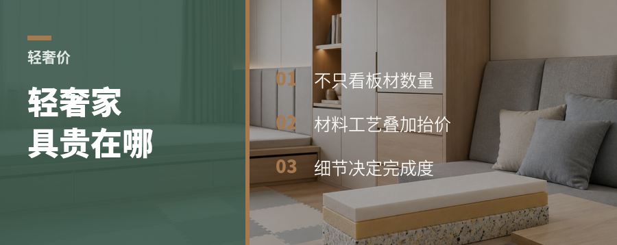 轻奢家具为什么动辄10万+