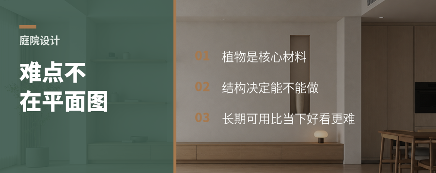 庭院设计最难的不是画平面图