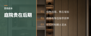 景观区最花钱的，常常不是种下去