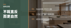 石头不裁直，柜体反而更自然？