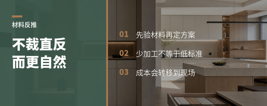 石头不裁直，柜体反而更自然？