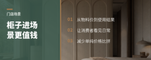 把柜子放进场景，价值感会变吗