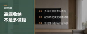 高端客户要的收纳，不只是多做几个柜