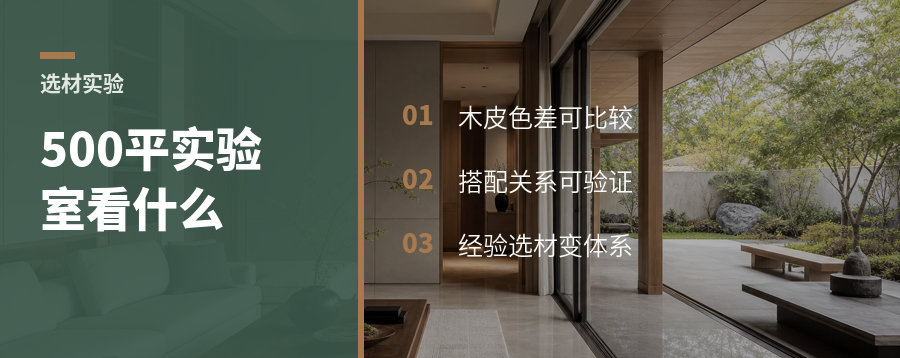 500平木皮色彩实验室能解决什么