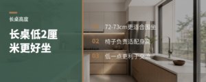 长桌矮2厘米，家人反而更愿意坐