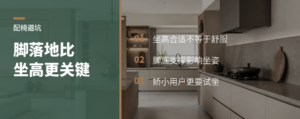 长桌配椅别只看坐高，脚落地更关键