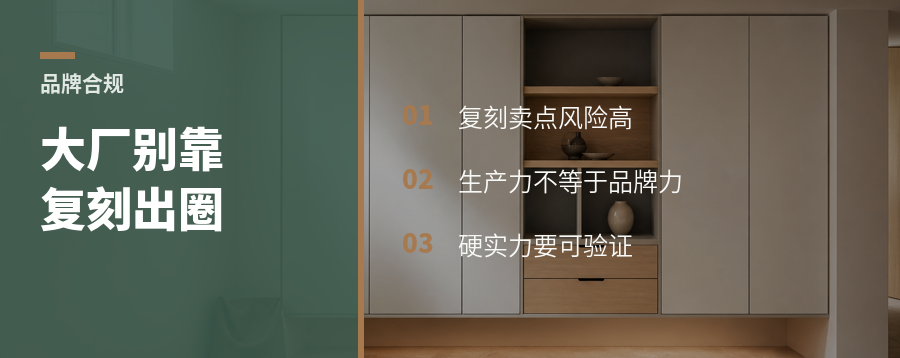 大工厂为什么不该靠复刻出圈