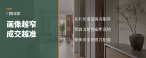 客户画像越窄，家具成交越准