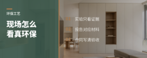 环保工艺别只听说，现场怎么看