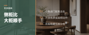 进门小物没处放，侧柜比大柜更管用
