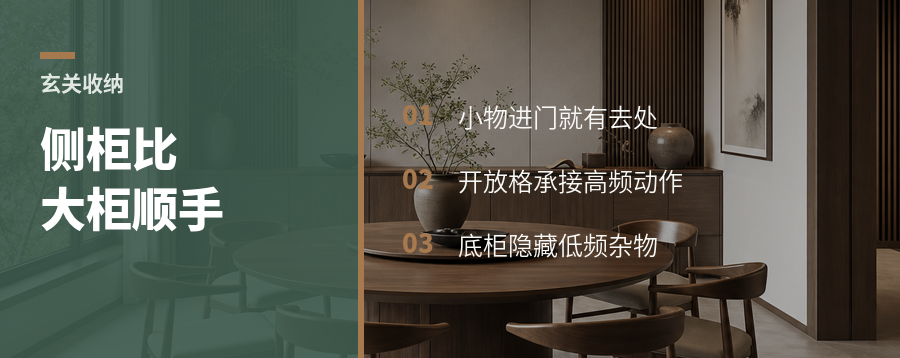 进门小物没处放，侧柜比大柜更管用