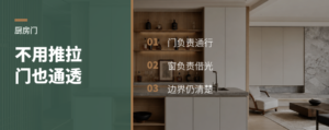 厨房不用推拉门，还能怎么通透