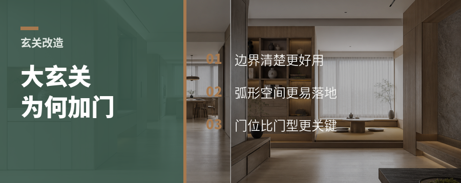别墅大玄关，为什么要加一道门