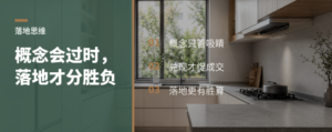做市场先领跑：概念会过时，落地才分胜负