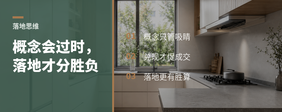 做市场先领跑：概念会过时，落地才分胜负