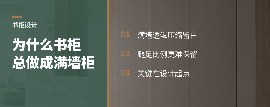 满墙柜做惯了，书柜为什么难出新款