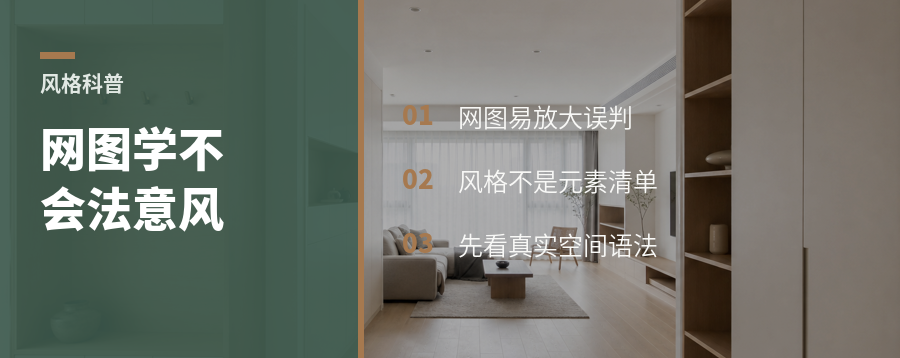 只看网图，学不会真正的法式和意式