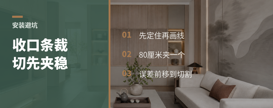 收口条裁切时，80厘米夹一次更稳
