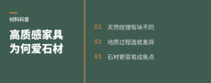 为什么高质感家具总爱用天然石材