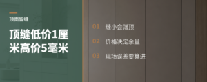 低价定制留1厘米，高价能压到2到5毫米