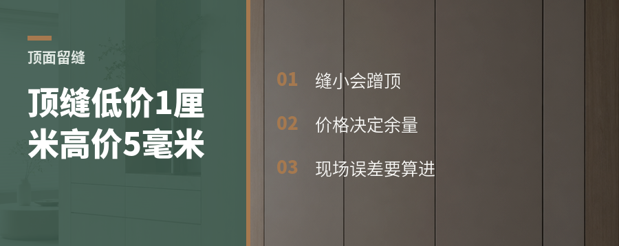 低价定制留1厘米，高价能压到2到5毫米