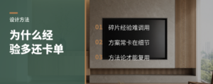 设计经验很多，为什么还是会卡单
