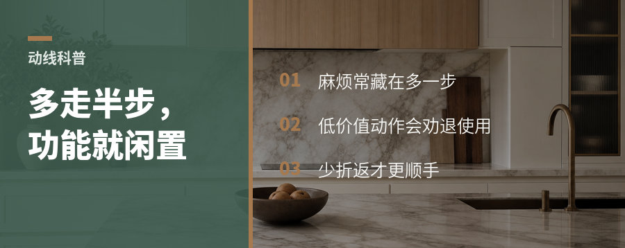 家里多走半步，为什么会少用很多功能