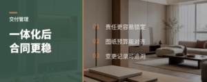 设计施工一体化，合同为什么更稳
